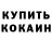 Альфа ПВП крисы CK Nicolas Broner