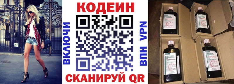 Кодеиновый сироп Lean Purple Drank  хочу   Находка 
