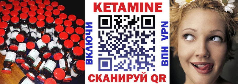 Кетамин VHQ  дарнет шоп  Находка 