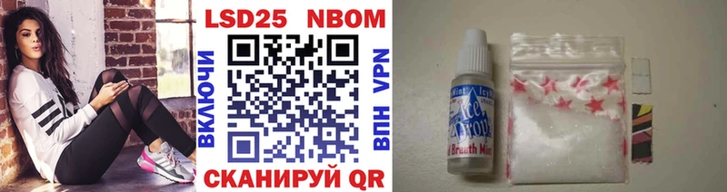 Марки NBOMe 1,8мг  Находка 